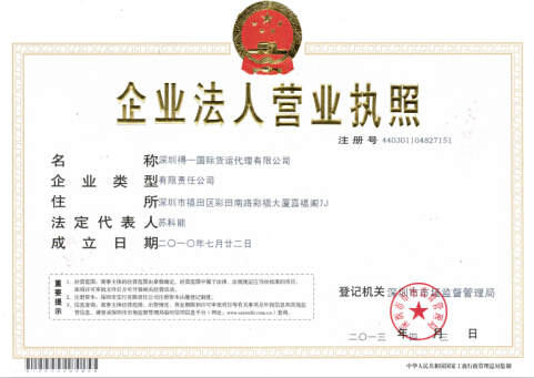營業執照