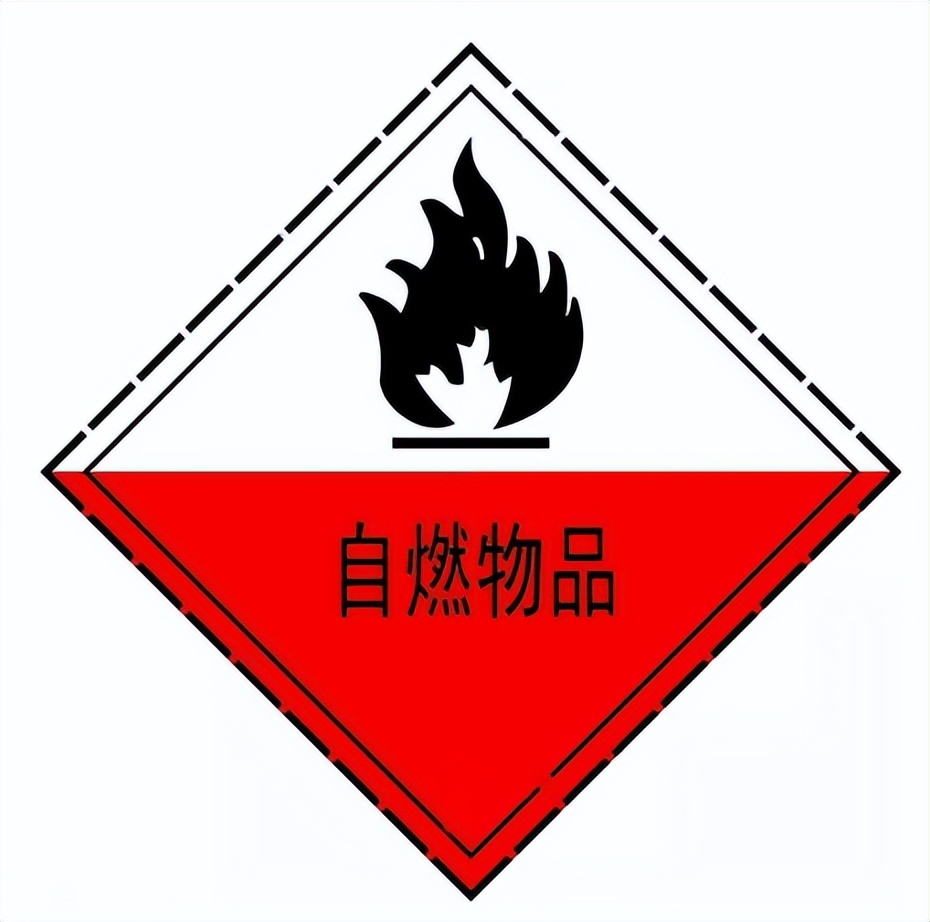 四類<a href='http://www.ccswkj.com.cn' title='危險品海運' >危險品海運</a>